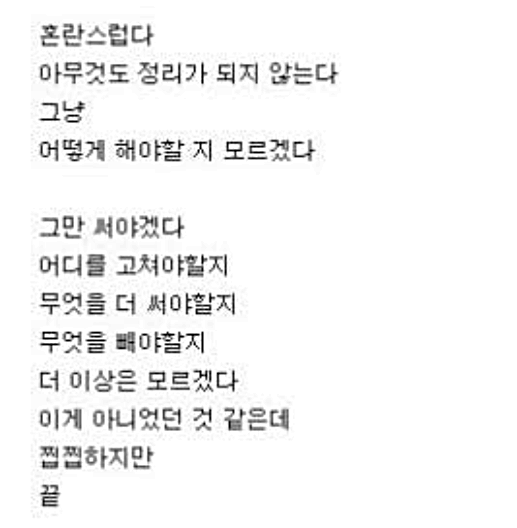jurujururu's tweet photo. 2009년도 쉬었음 청년이
무계획 무일푼으로 2개월 내내 걷는 글인데 
엔딩이 이럼 https://t.co/foZhhG43YT