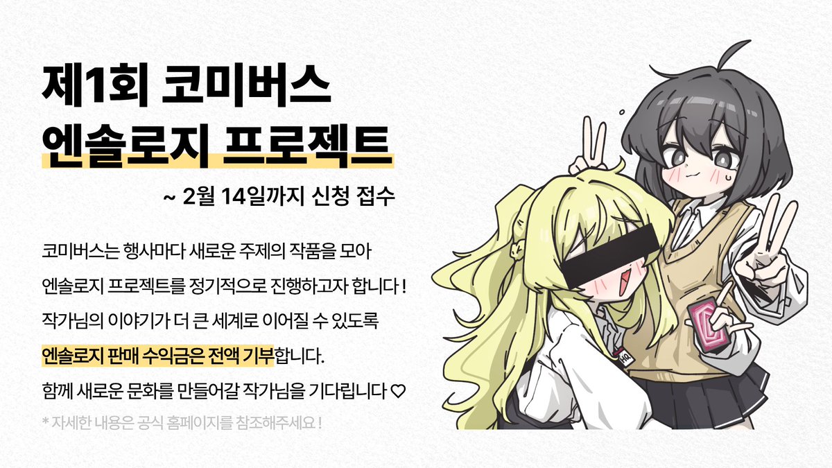 COMIVERSE | 코미버스 tweet media