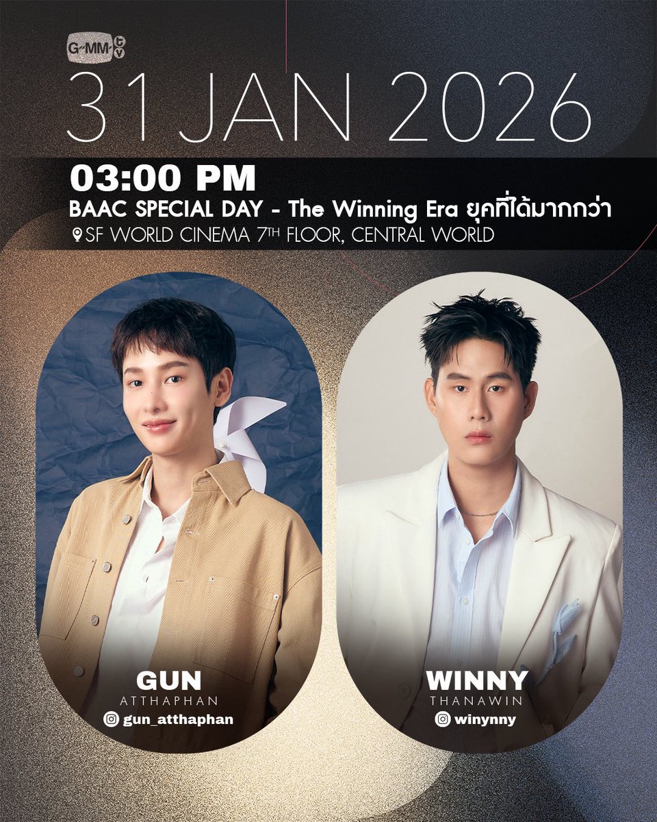 🦥 #WinnyAgenda 🦥

🎉 BAAC SPECIAL DAY – The Winning Era ยุคที่ได้มากกว่า 🎉

🗓️ 31 Gennaio 2026
⏰ 15.00 (Italia 9.00) 
📍 SF WORLD CINEMA, Piano 7, CentralWorld

#winynny #วินนี่ธนวินท์ #ชาววินเนอร์