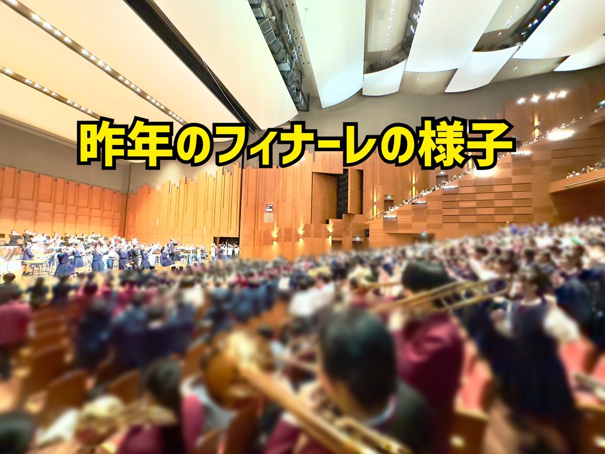 今度の日曜日は…🥺

2026年2月1日
川越市吹奏楽連盟 第19回合同演奏会
ウェスタ川越 大ホール
10:00開演です🥳

市内の小・中学校や高校、一般の吹奏楽団体が28団体演奏する楽しい演奏会☀️

川越奏和奏友会吹奏楽団は
15:29〜予定🥸

無料ですので、
ぜひお立ち寄りください✨