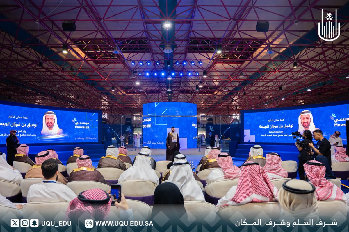 وكيل #جامعة_أم_القرى للدراسات العليا والبحث العلمي أ.د. فهد الزهراني يتسلَّم تكريم #جامعة_أم_القرى الشريك المعرفي المستضيف لفعاليات ملتقى المهن الموسمية في خدمة ضيوف الرحمن #موسمي؛ وذلك من معالي وزير الحج والعمرة أثناء حفل الافتتاح المقام في قاعة الملك سعود بالمدينة الجامعية