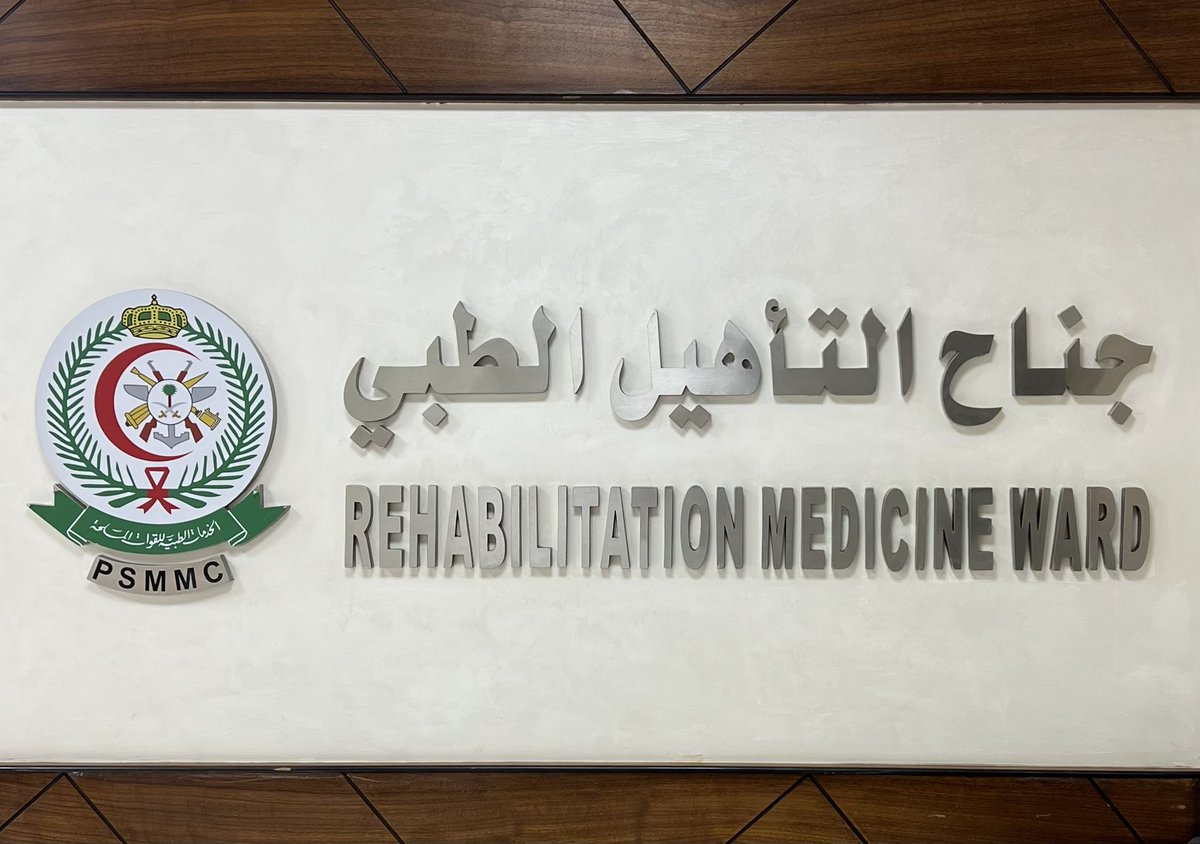 18.1.2026📌

باسمك اللهم نسلك دروبًا جديدة، الروتيشن الثاني في سنه الإمتياز، بـ مدينة الأمير سلطان الطبية العسكرية #PSMMC 🏥

اللهم اجعل لي في كل خطوة توفيقًا وتيسيرًا 🤍