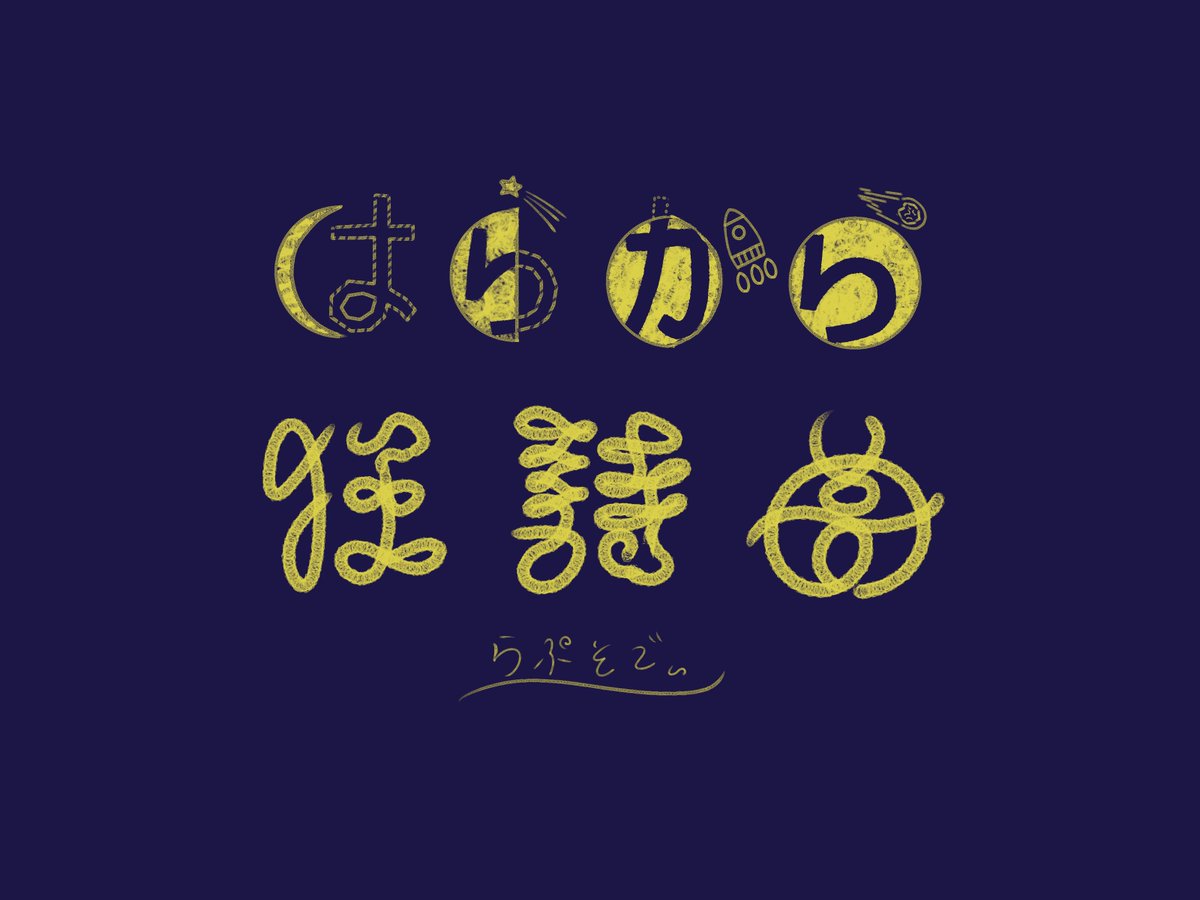 detect_scena's tweet photo. CoC6th『はらから狂詩曲』 

──────────

弟妹たちを平等に愛する長男/長女

×

長男/長女を至高の存在とする弟妹たち

──────────

な���ちぐはぐ兄弟姉妹愛シナリオ。

ある日、謎の連続人間爆殺事件の調査依頼が舞い込んできた。

https://t.co/wPNguCIjkK #booth_pm https://t.co/Zaatz8SCIF