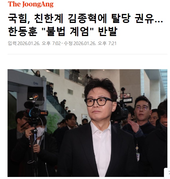 한동훈 정신병자 아녀? 
자나깨나 계엄, 입만 열면 계엄, 당에 분탕질!!
계엄 언제까지 우려먹을 거야

동훈아!! 니 댓글 조작 행위가 당내 내란 행위다
몰래 숨어서 게시판에 자신을 법무부 장관으로 세워준 
윤석열 대통령을 욕하는 것도 부족해 
내란 선동질이나 하고 니가 그러고도 인간이냐