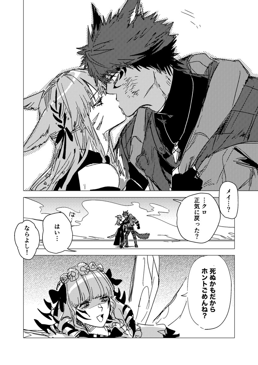 クロメイとメロメロデバフ