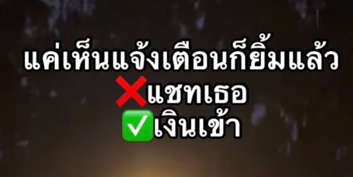 สิ่งเดียวที่ทำให้ยิ้มได้ในตอนนี้ :