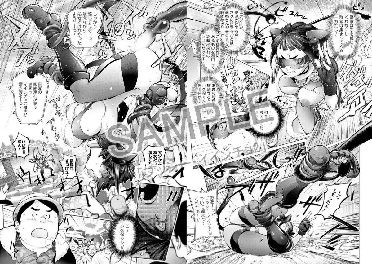 単行本「あそこの姦触」 https://t.co/CNZ1gAEJZF
…における新ヒロインの活躍サンプル 