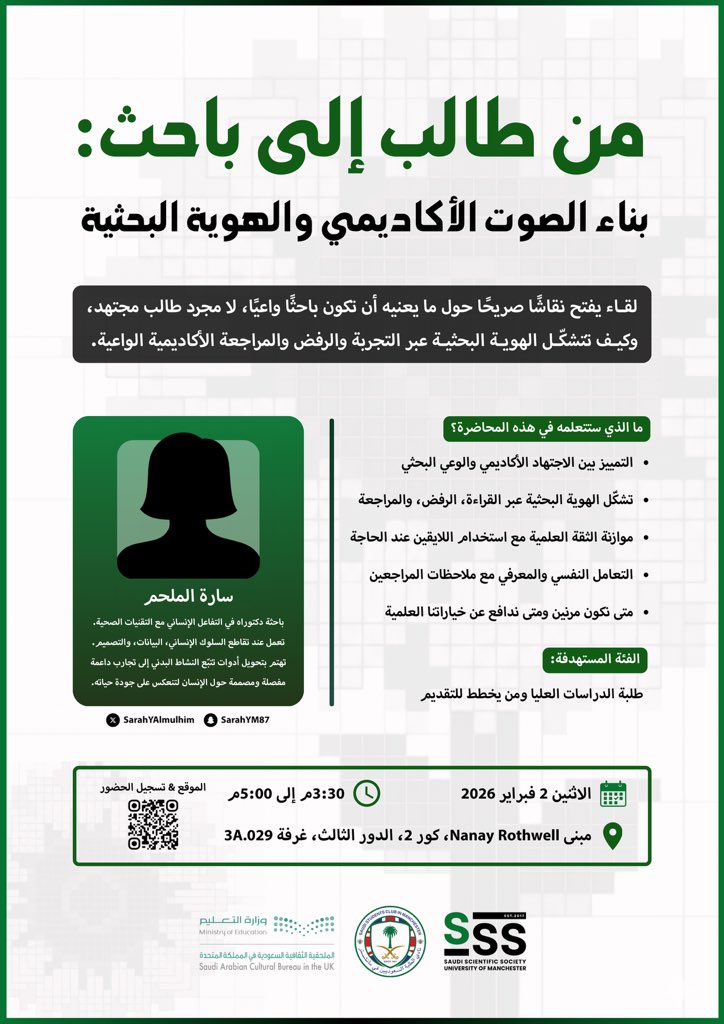 الجمعية العلمية السعودية بجامعة مانشستر tweet media