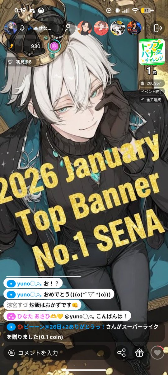 ゆちすけ🥃⚡️ (@kawausodearitai) / Posts / X