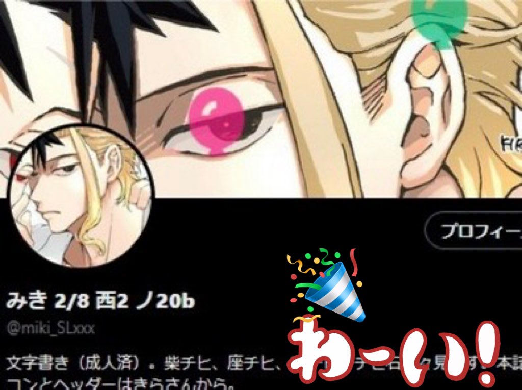 生まれましたー！！🎈🎈🎂🎉 しばさんのおめめに赤色の風船が…！ 娘に