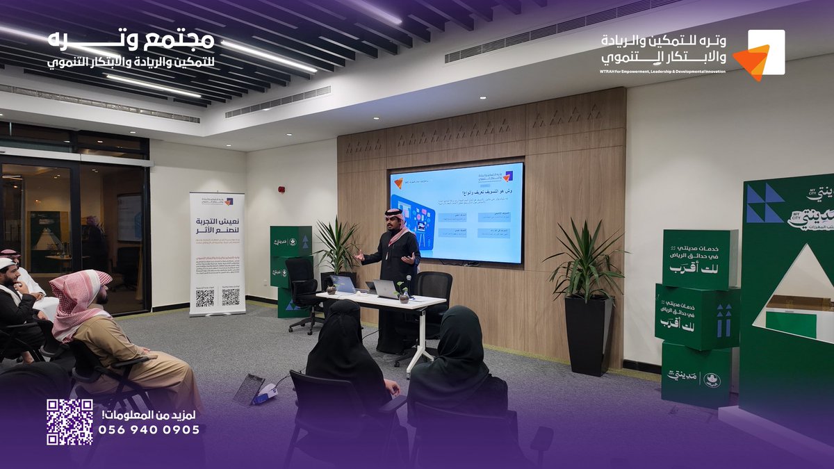 وتره للتمكين والريادة والابتكار التنموي tweet media