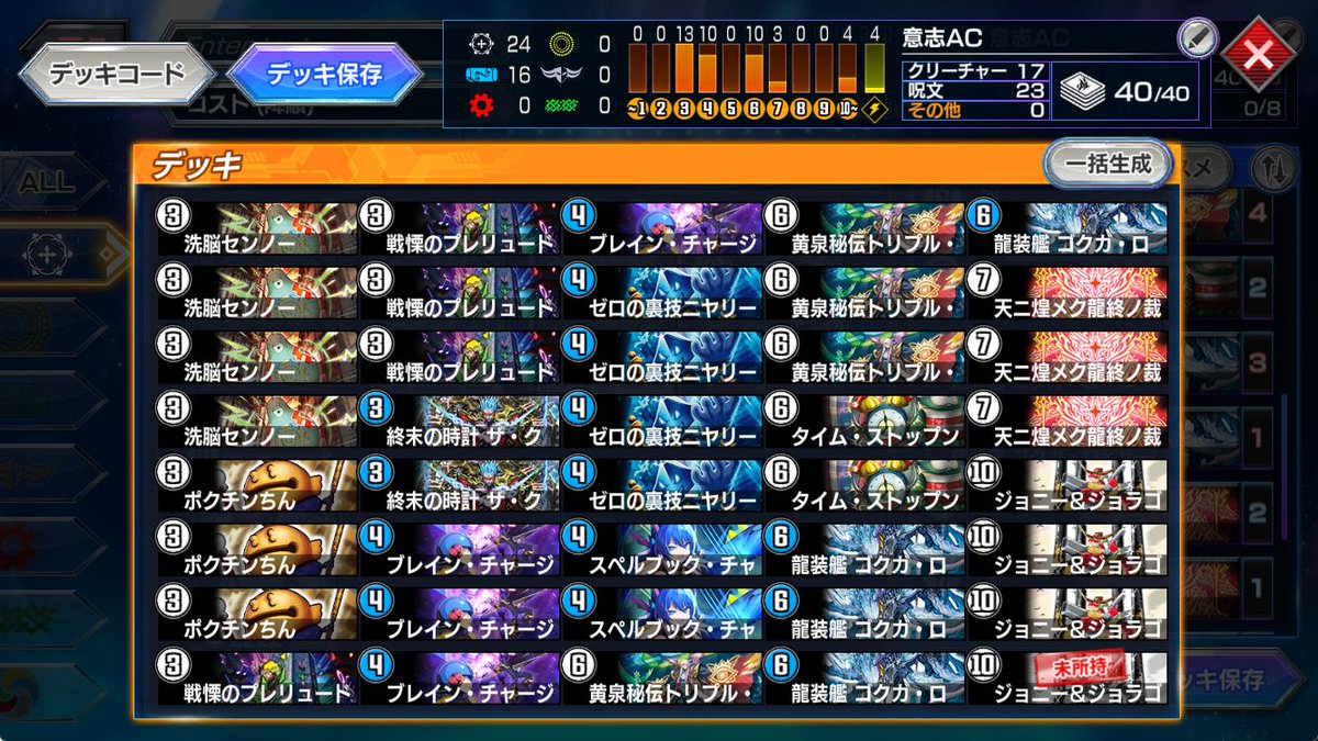 早い者勝ち‼️ ビルド　デッキ 仮面ライダーカップ in BCGFest』 優勝者・準優勝者のデッキを公開