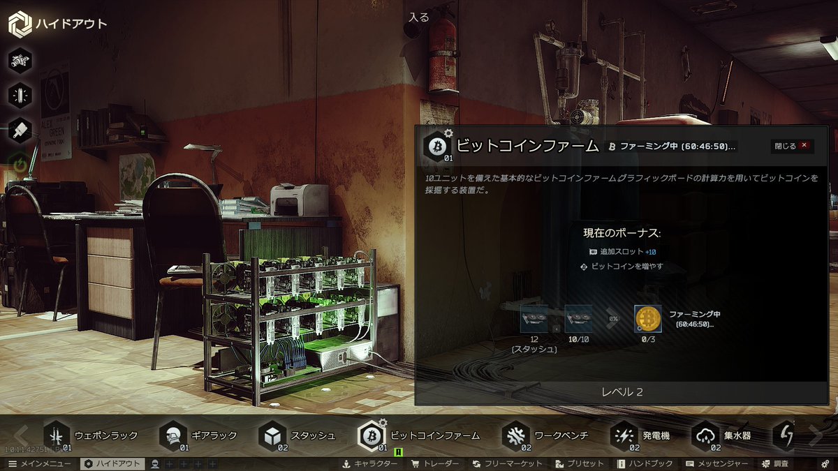 ついにビットコインファームが完成した～！！(:зꇤ )ﾆ 早速グラボを１０枚投入してファーミング開始！ｗ  はやく発電機レベル３にしてアップグレードしたいな～