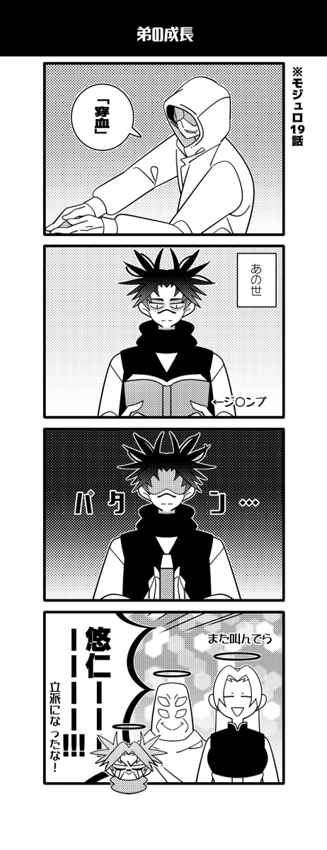 本誌(モ19話)ネタ 