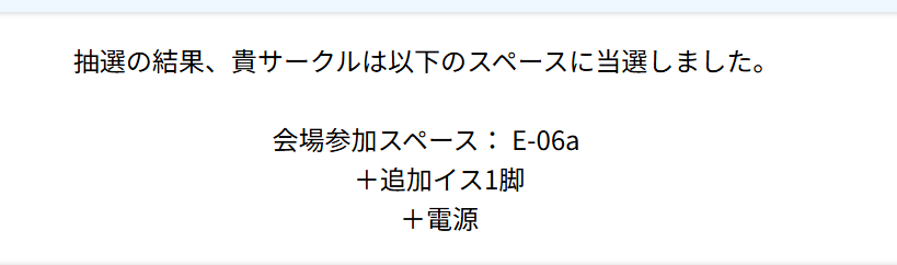 M3出ます

なんと今回はあすぽうも座れる！！！！
