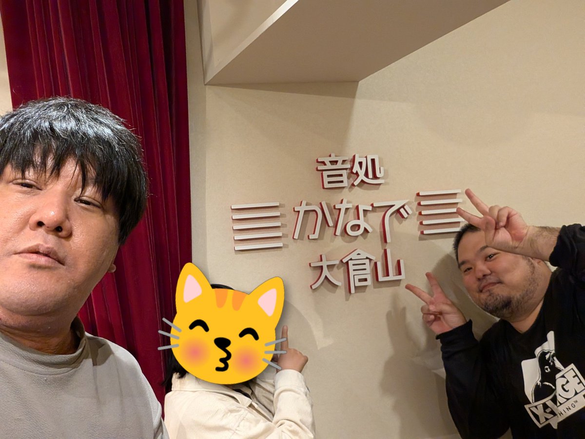 25日の日曜日にオカリナ生音会に参加してきました😊
ソロとリヨードンで参加して、オープンマイクの時間では急遽結成したオカリナトリオ「アカリヨードン」で3重奏も演奏しました🤭
マイクがなくても綺麗に音を届けられる素敵な環境でのびのび演奏ができました🫲😋🫱
また来年も参加したいです🥰