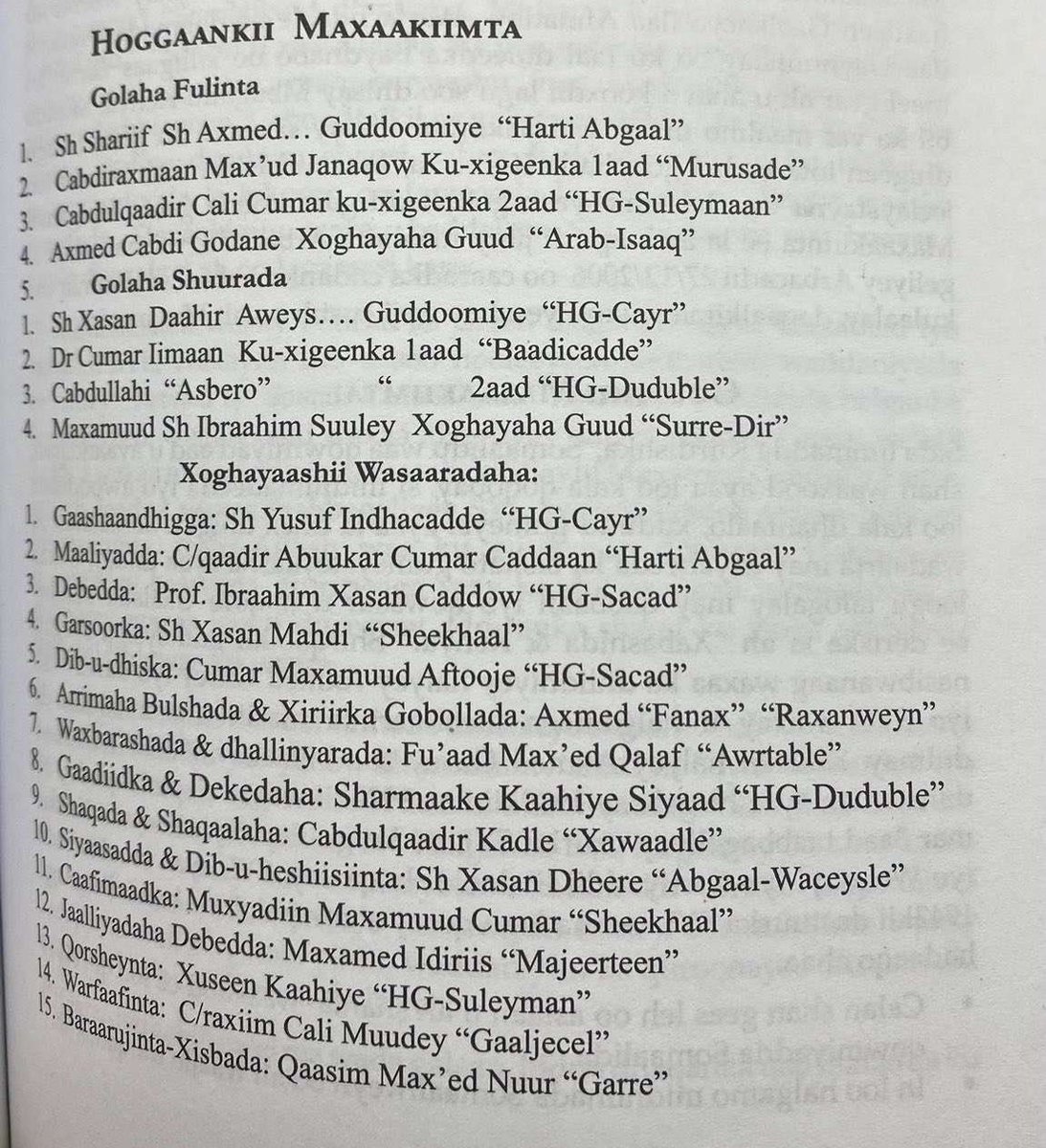 davewst's tweet image. The ICU’s rule of southern Somalia in 2006 is often cited as a golden period post-collapse.

Its leadership:
Hawiye - 17
Dir/Isaaq - 2
Rahanweyn - 2
Minorities - 1
Darod - 1

Why wasn’t representation said to be an issue then? Why is it not said to have been a Hawiye group?

4/7