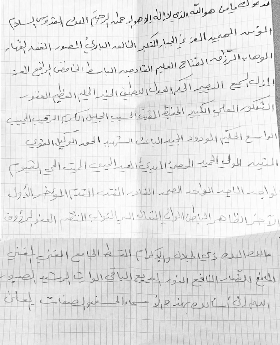 iirz_55's tweet image. السلام عليكم ..
نسيت هالحساب ولا لي نيه ارجع ابداً 
ولكن جايه ابيكم تدعون لوالدي ان الله يرحمه و يغفرله ويجعل ما اصابه كفاره له ويجعله في الفردوس الاعلى من الجنه ويوسع عليه قبره

- وهذي بخط والدي رحمه الله-
ابي منكم رتويت ..