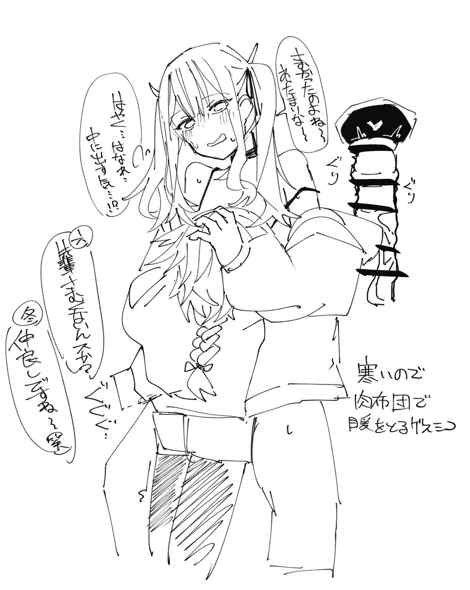 落書きゲスミコ 