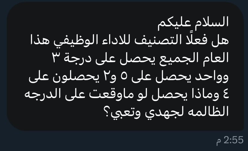 اسأل التعليـم ؟ tweet media