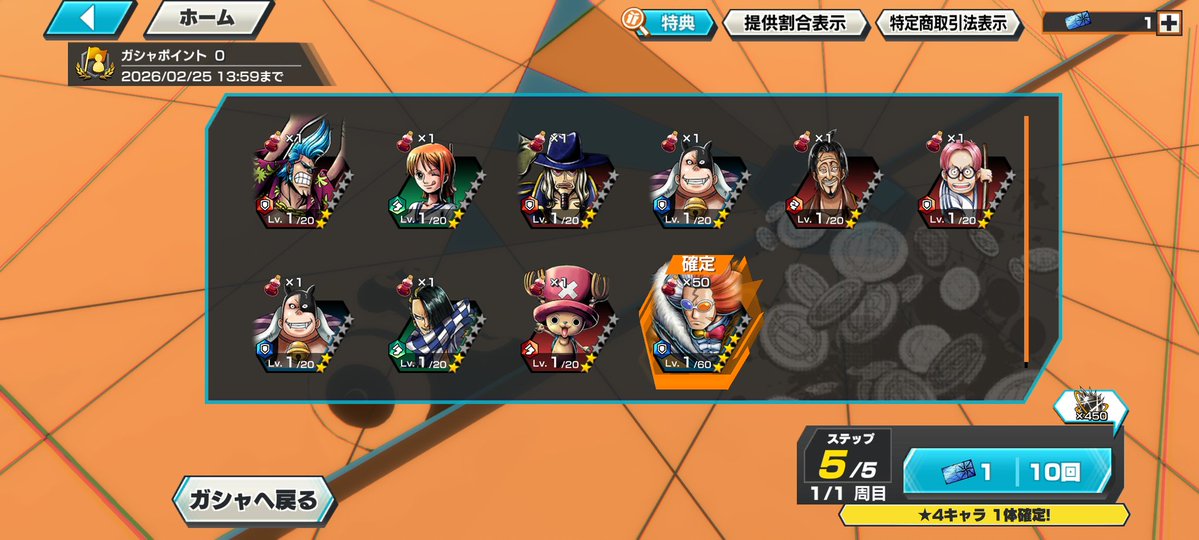 なにこれw
#バウンティ