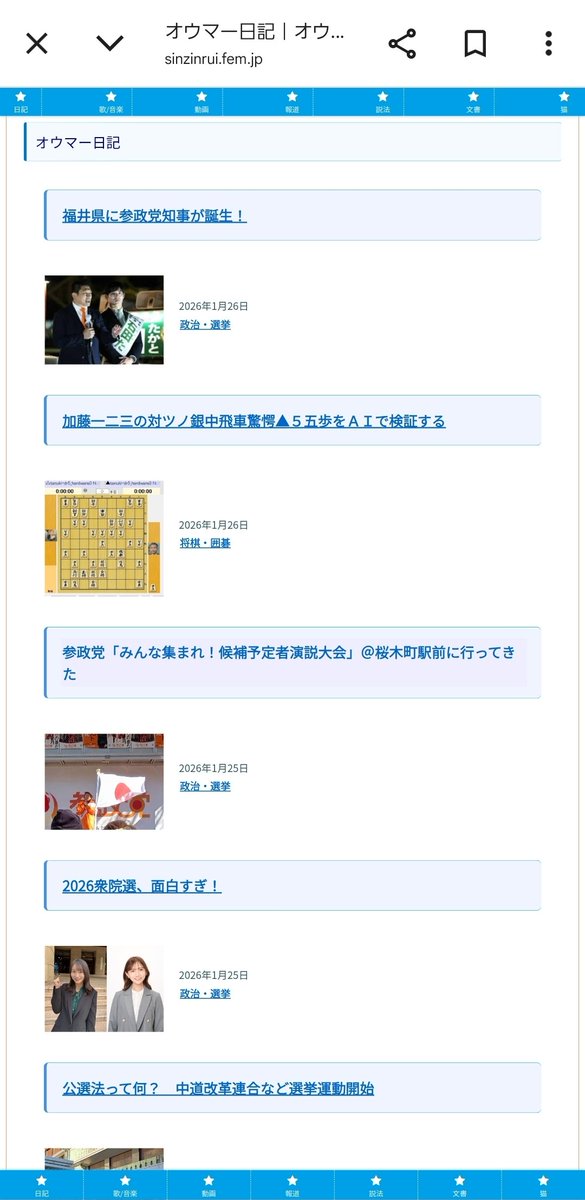 Noticed_Man's tweet image. オウム真理教のファンサイトに唐突に加藤一二三九段追悼記事が載ってて困惑

オウマー日記｜オウム真理教データベース
sinzinrui.fem.jp