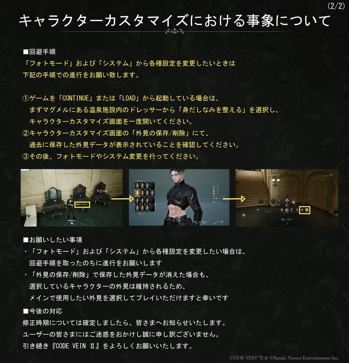 「CODE VEIN」シリーズ公式 tweet media