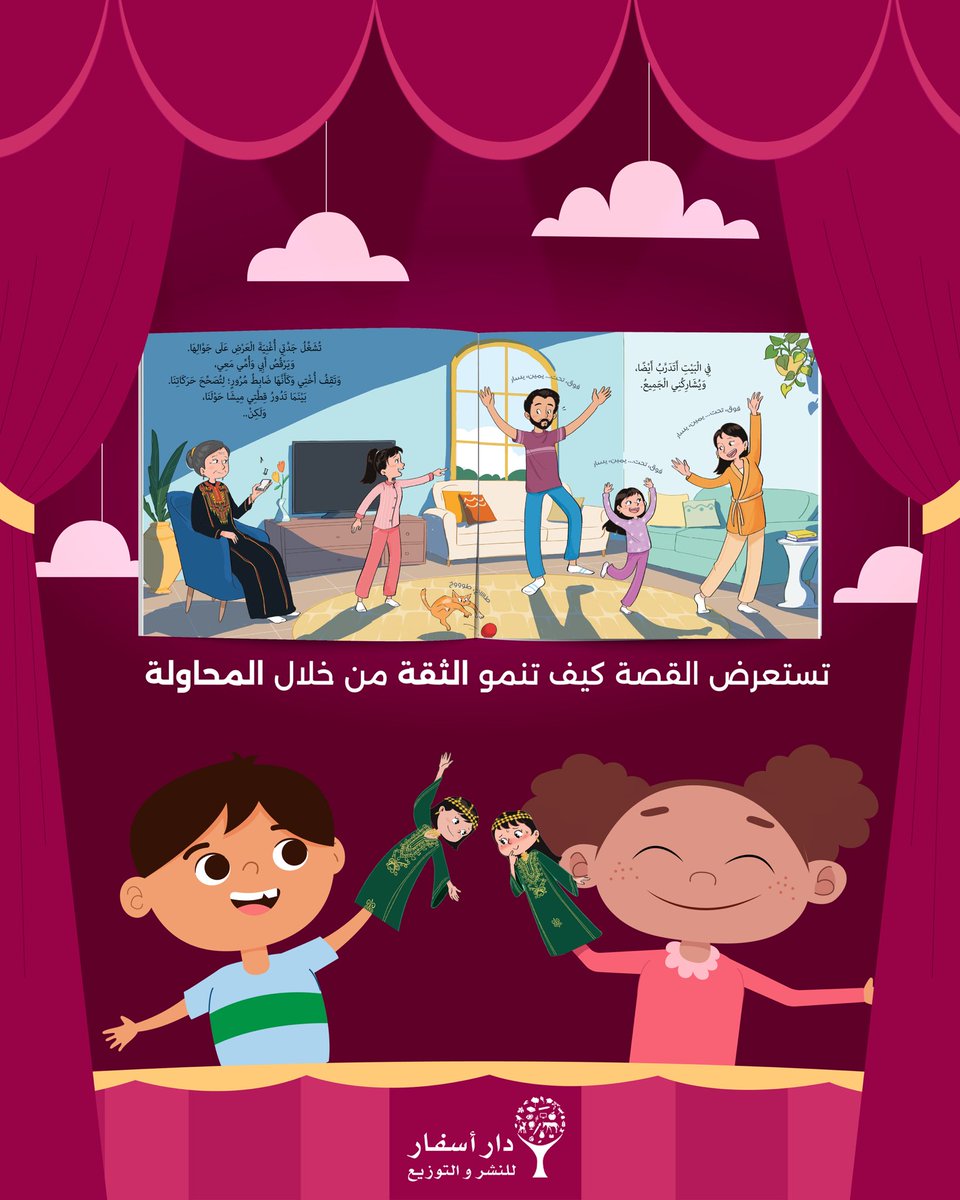 دار أسفار DarAsfar tweet media