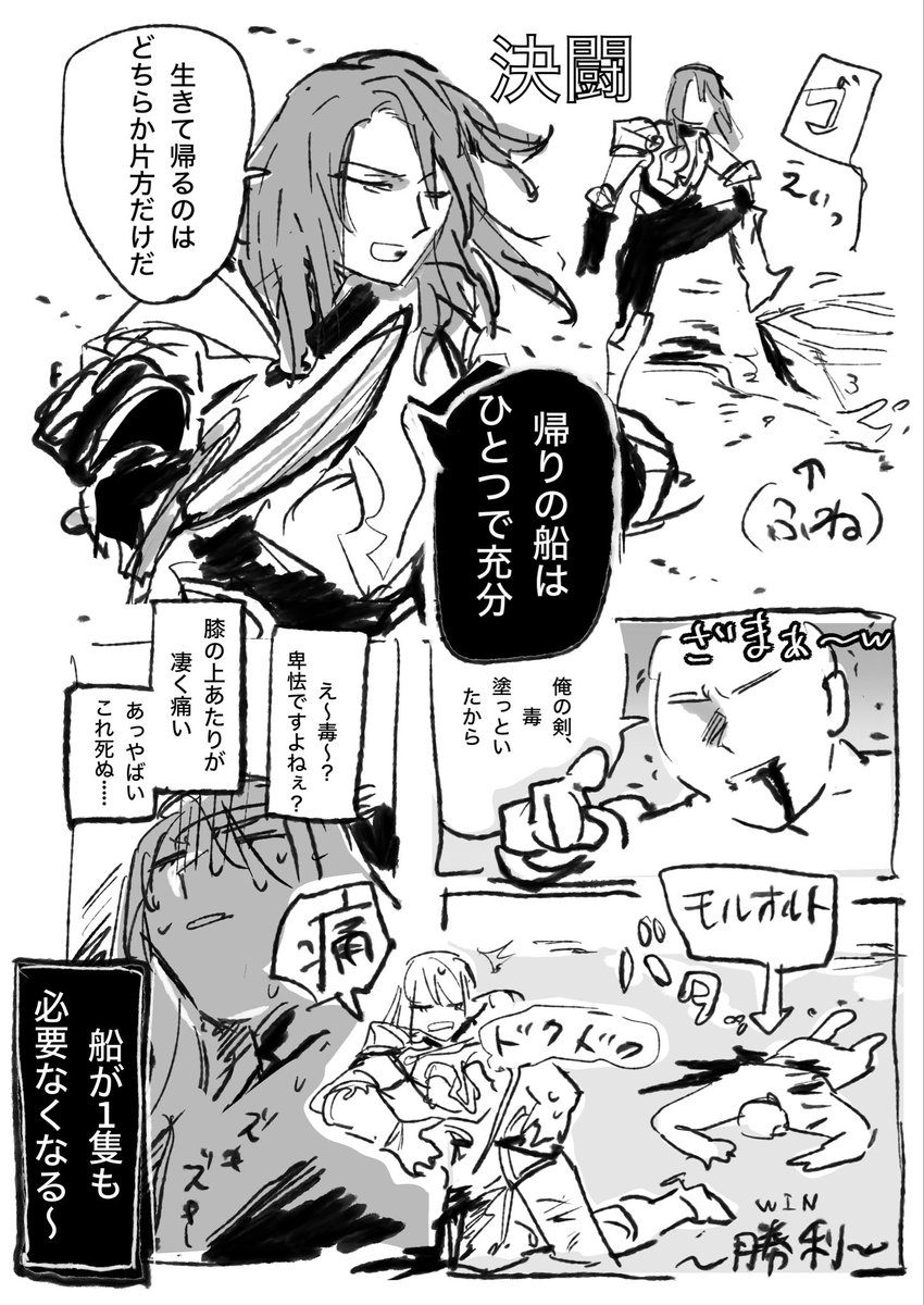 "why his week point is poison"