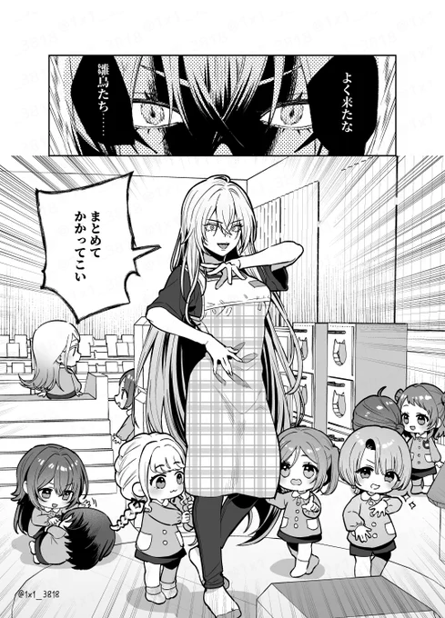 雛鳥たちと白草月花 