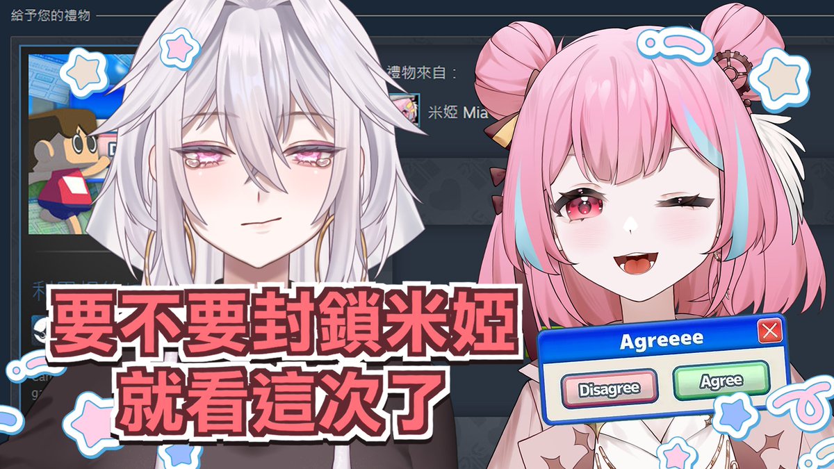 你們身邊有沒有那種樂於分享的朋友？
我打開steam發現米婭又送了我一款遊戲
同意不同意😳❓
到底是什麼樣的遊戲啊，好可疑
今天19:30在圖奇開來玩看看
🟣拚紫勾勾的第十四天🟣