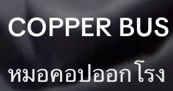 pppearies's tweet photo. ทรงนี้น่าจะแฟนหมอ https://t.co/s8vecKhKsq