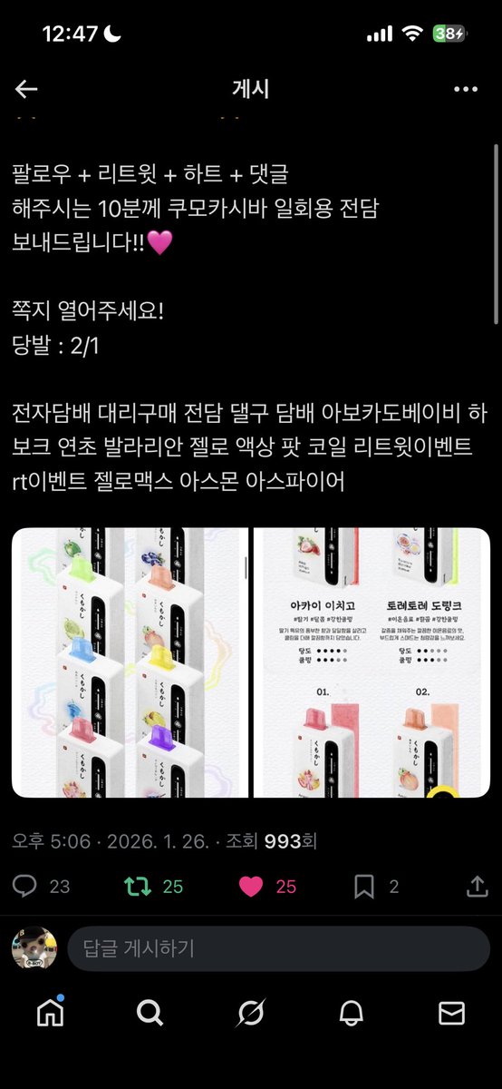 dduunnggone's tweet photo. @kitty_vapeshop 참완이요 https://t.co/qBOjYFQ4di