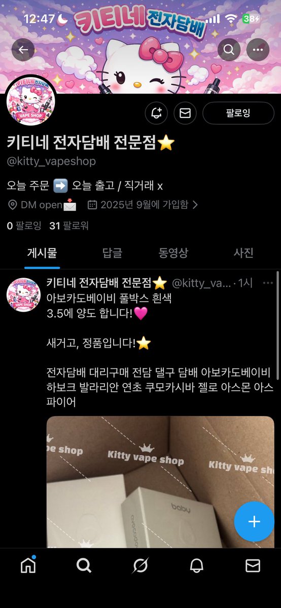 dduunnggone's tweet photo. @kitty_vapeshop 참완이요 https://t.co/qBOjYFQ4di