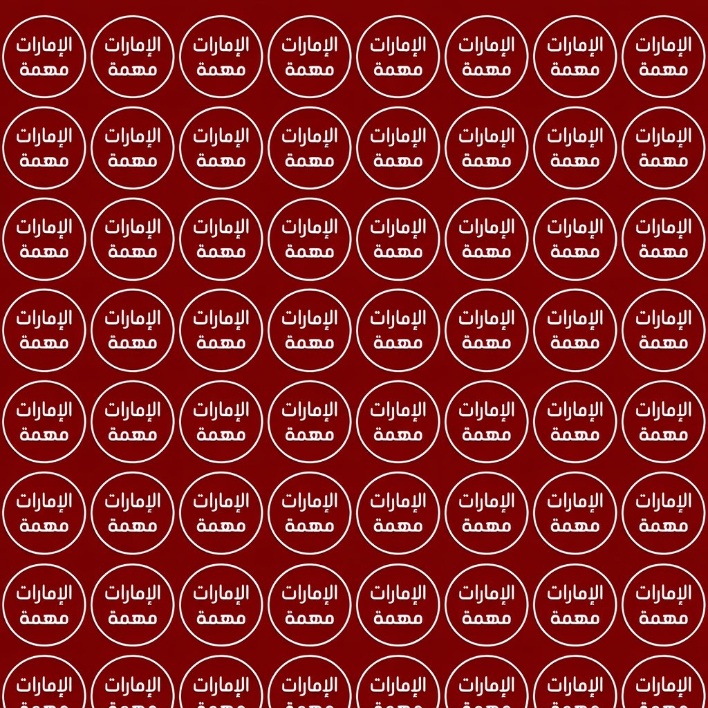 موجز الإمارات | 🇦🇪 tweet media