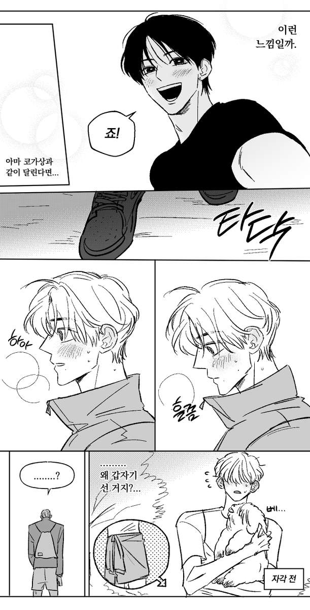 죠켕
이웃집죠쨩...