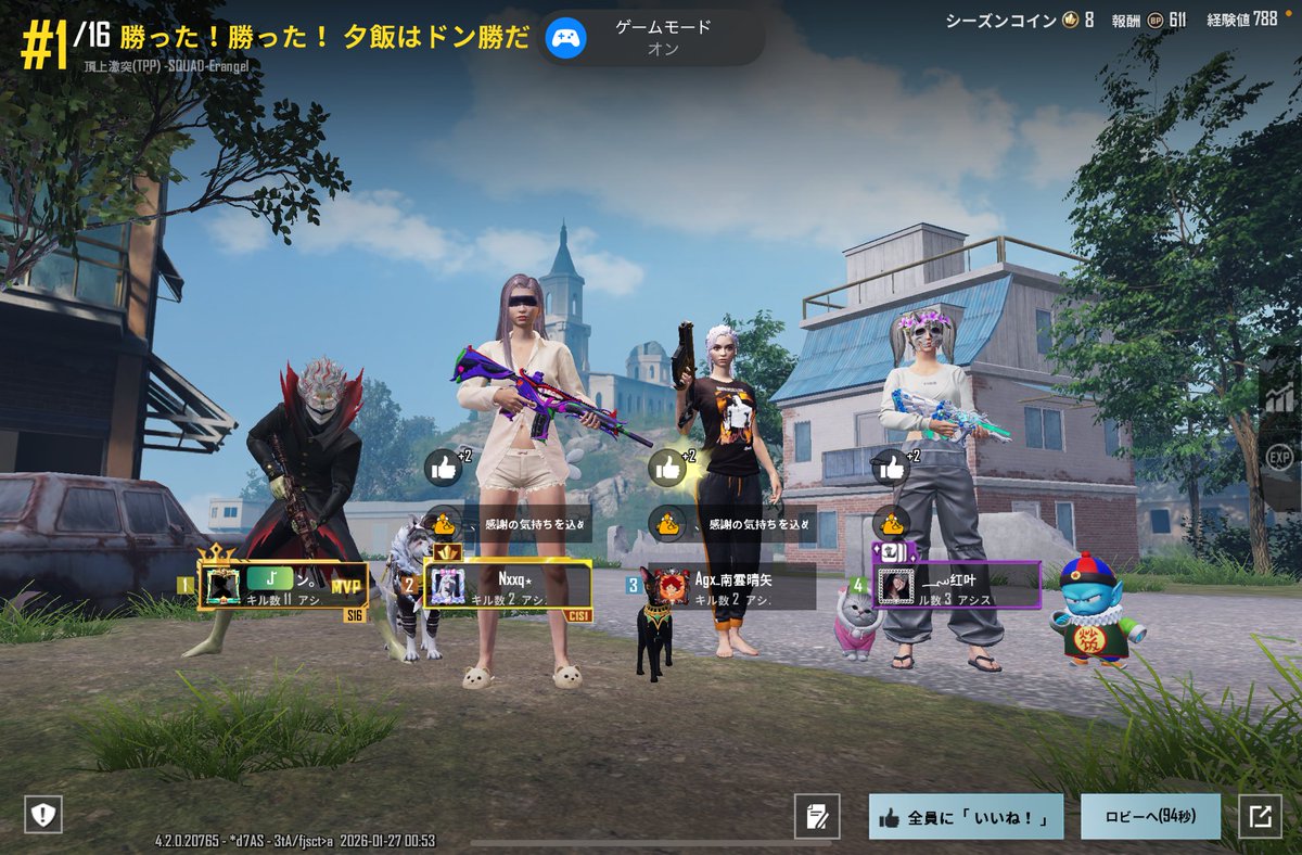 トップレ11キルうまうま〜
いっぱい倒せて満足😆