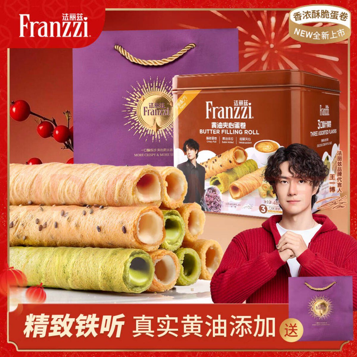 JDのFranzzi旗艦店に新しい王一博デザイン缶が入荷(オフラインでは