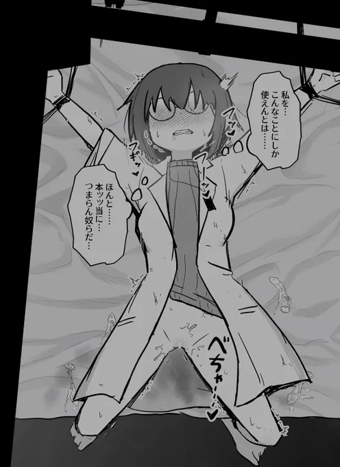 捕虜にされて活用されてる科学者ちゃん 