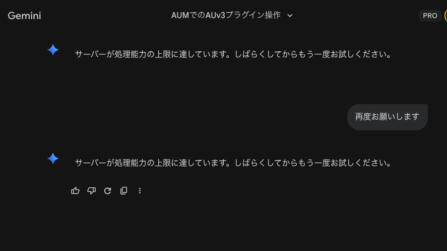 最近のGeminiのディープサーチあんまりイケてないな