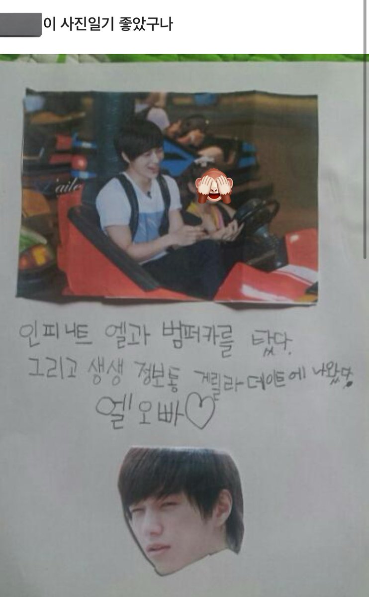 이때부터 내 빠순이인생은시작됏고…😔
얼마나 좋앗으면 일기까지 써놧듬 ㅋㅋㅋㅋㅠ
13년전인데 또렷하게 기억남 너무 다정하고 좋은냄새나고 얼굴이그냥너무왕자님😭😭
