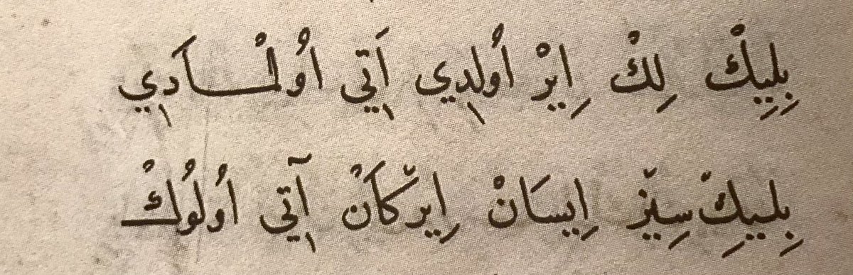 biliglig er öldi atı ölmedi
biligsiz isen irken atı ölüg

“bilgili insan ölür fakat adı kalır; bilgisizsen zaten (önceden) adın ölüdür.”