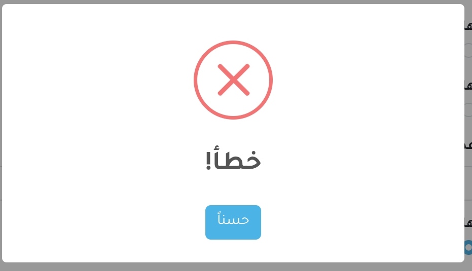 ali350176's tweet photo. @takaful_org عند تعبئه استماره الترشيح يظهر بأن المعلو��ات خاطئه بالرغم من صحتها مالحل أرجو الاستجابه بسرعه قبل انتهاء مده التقديم https://t.co/2ISQLTDHHP