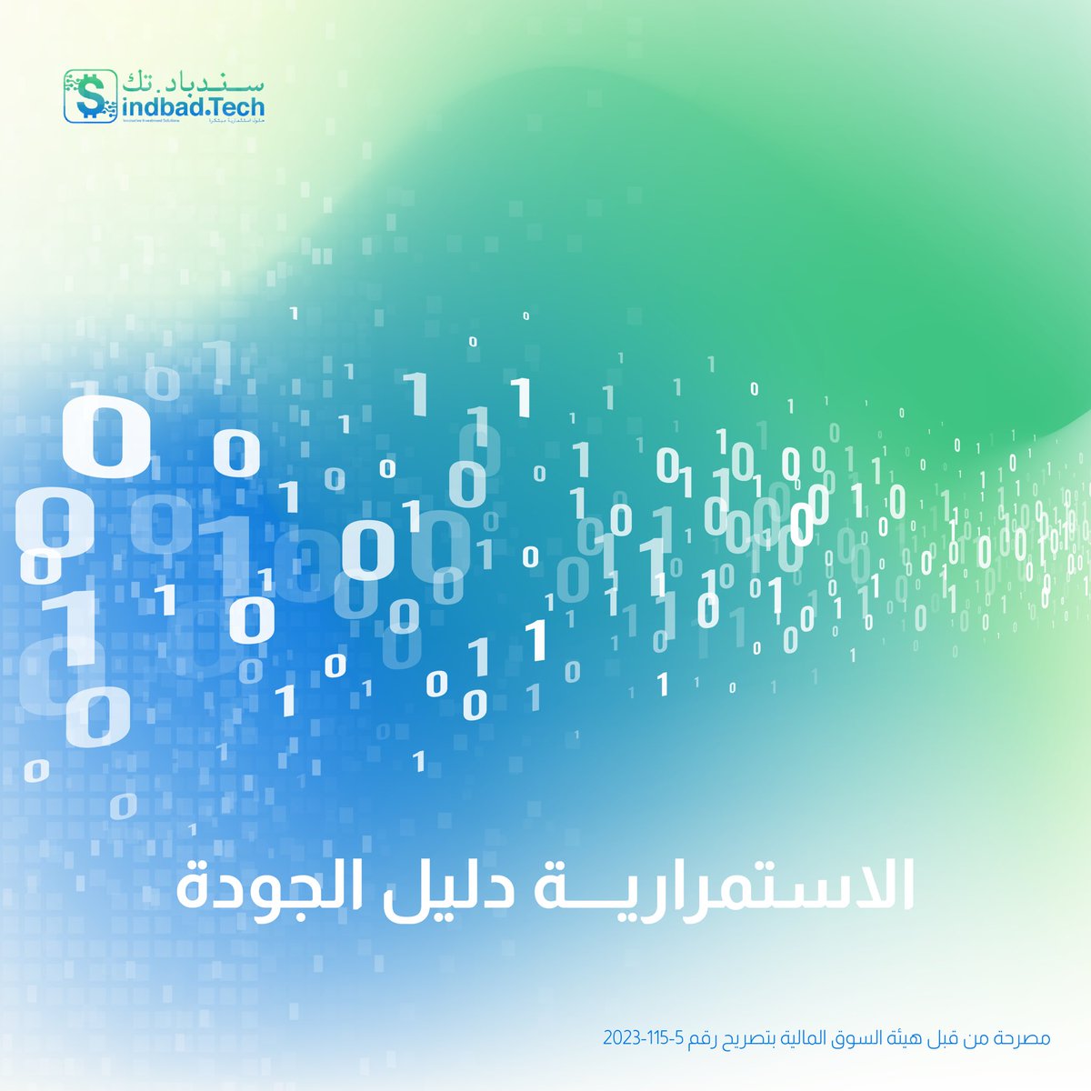 TechSindbad's tweet image. بعض القرارات تبدو ذكية في وقتها، لكنها ما تصمد مع التكرار. القرار الجيد هو اللي يثبت نفسه أكثر من مرة، مو مرة وحدة.