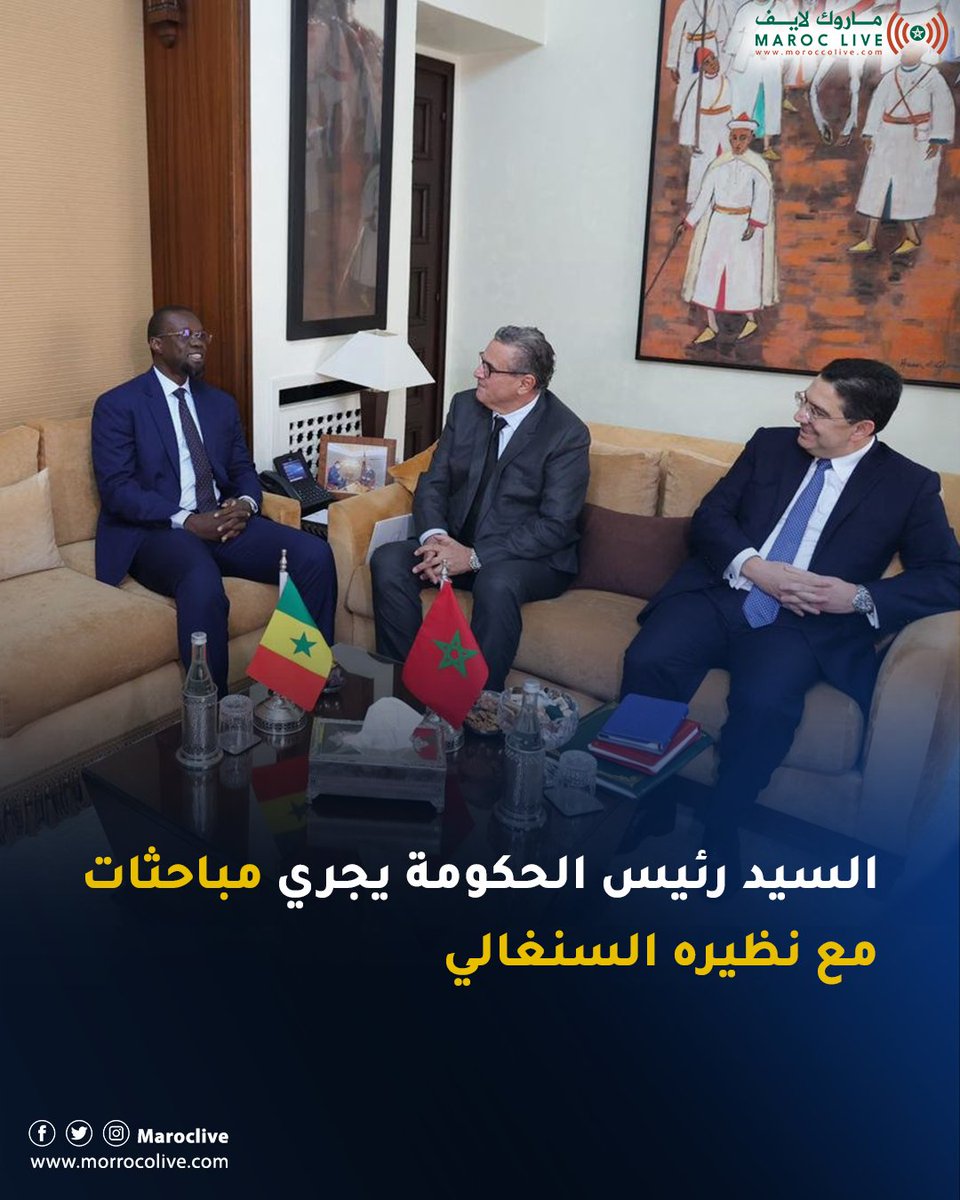السيد رئيس الحكومة يجري مباحثات مع نظيره السنغالي
🔗 التفاصيل: morrocolive.com/?p=12842