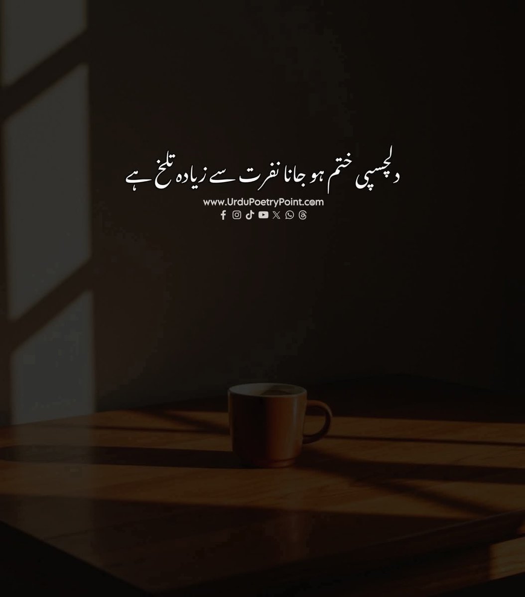 مُحیط تھا وہ مری ذات کے ہی دائرے پر
پھر ایک دن اُسے سوجھی، مرے عِلاوہ کی