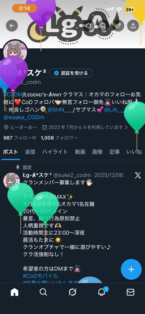 Łg-Ⱥ*スケ² tweet media