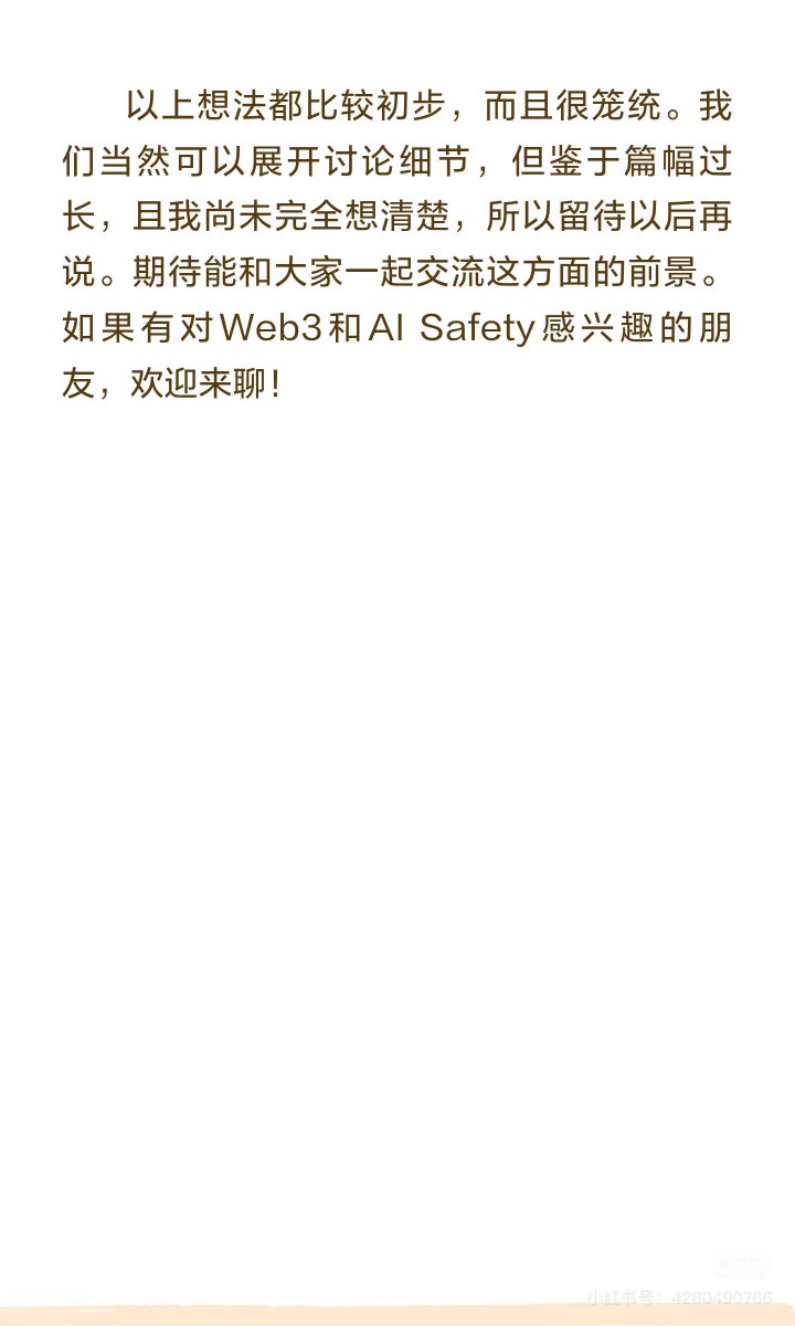 AI for Web3、Web3 for AI都被大家聊透了，但很少有人研究Web3 for AI Safety。正好，作为AI Safety领域最关心Web3的人，我自己思考了以下几个方向。具体内容见图。（没会员发不了长文...）感谢<a href="/web3careerbuild/">Web3 Career Build</a> 以及<a href="/brucexu_eth/">brucexu.eth ❤️🐼🦇🔊</a> 老师提供的思路。