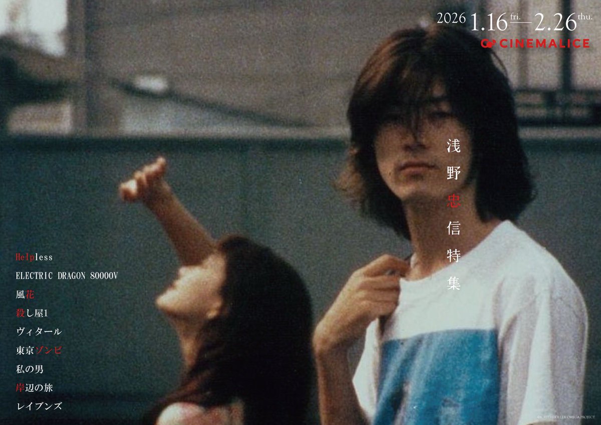 永瀬正敏 Masatoshi Nagase (@m_nagase_66) / Posts / X