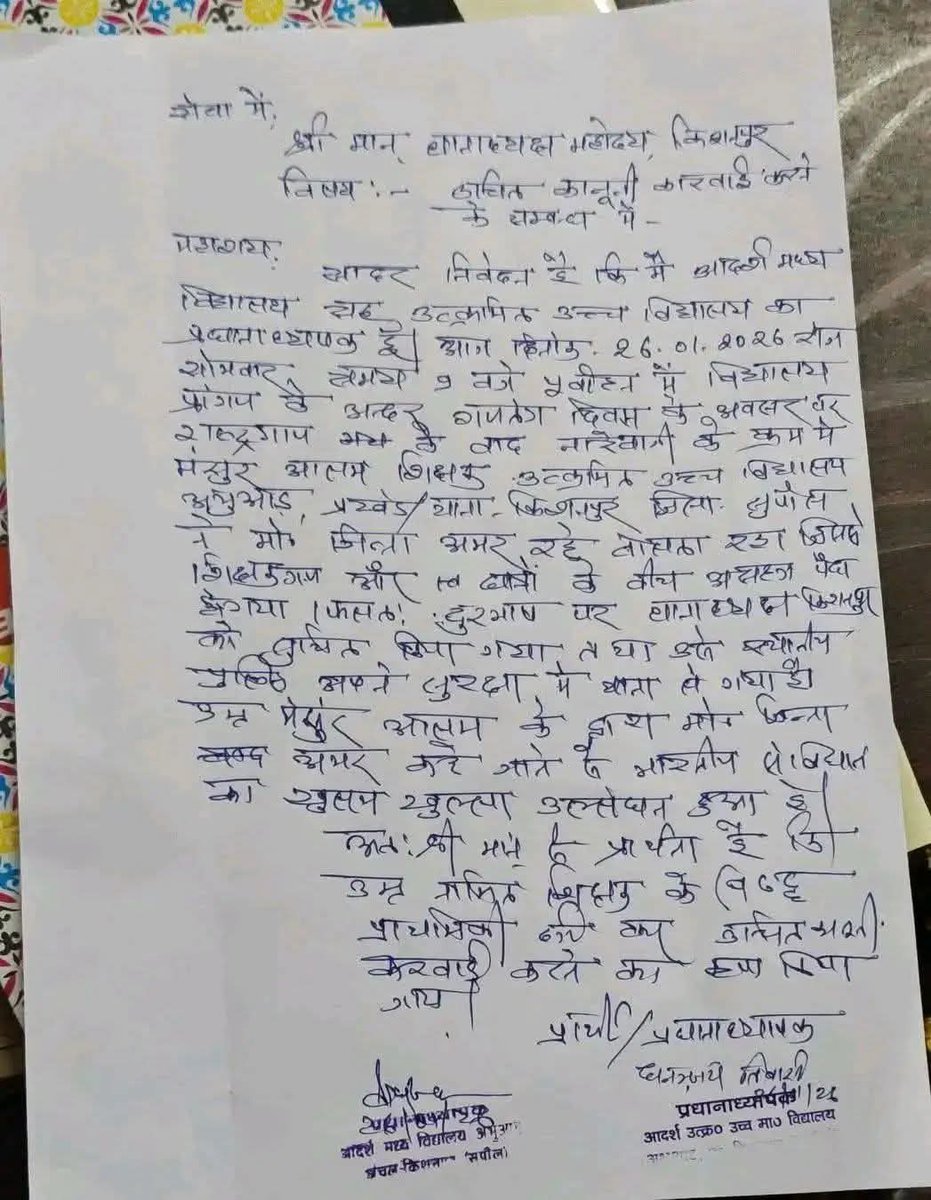 anuamrit1's tweet photo. @PMOIndia @BJP4Bihar @NitishKumar @narendramodi @PIBHomeAffairs @ZeeBiharNews https://t.co/IyPJIR71ka